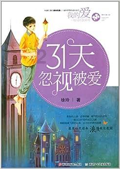 救援顽皮小猴